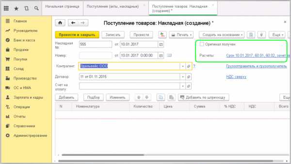 Как выгрузить поступление товаров из одной 1с и загрузить в другую