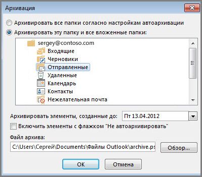 Файл outlook не уменьшается после архивации