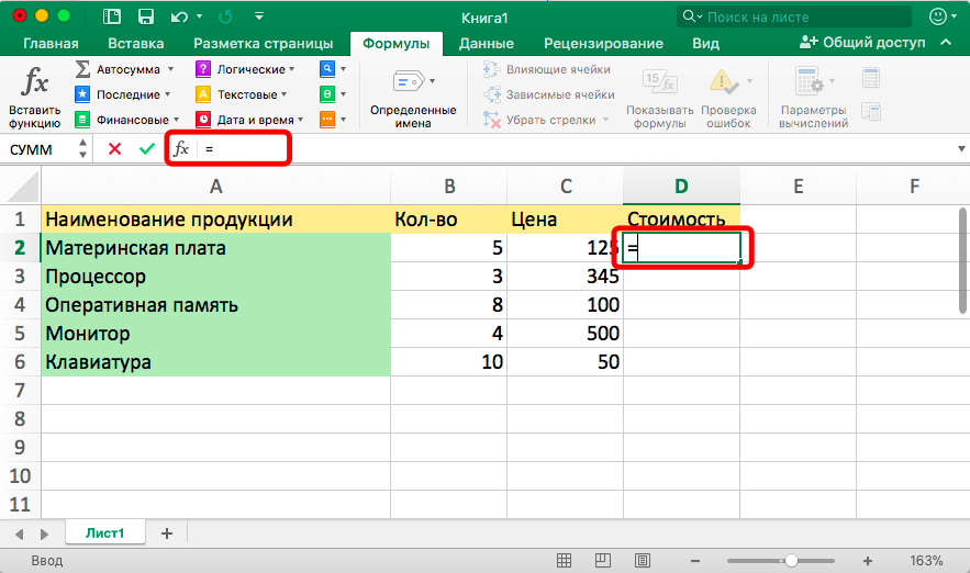 Как поставить минус в экселе без формулы