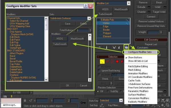 3ds max настройка интерфейса