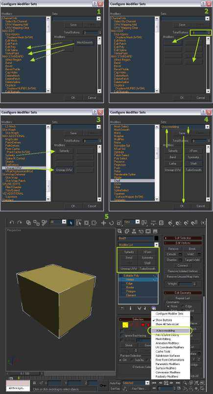 Как сохранить настройки интерфейса в 3ds max