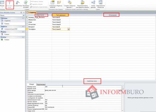 Access создать файл excel