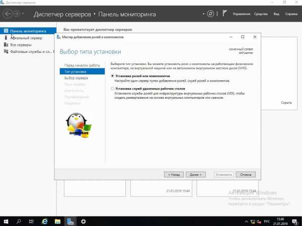 Настройка active directory windows server 2019