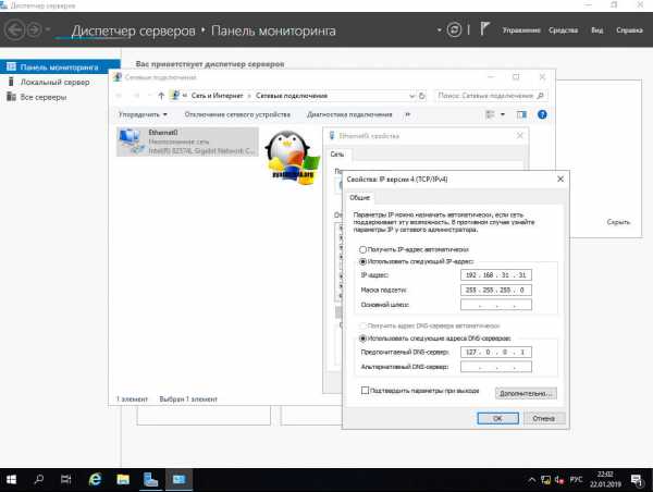 Настройка active directory windows server 2019