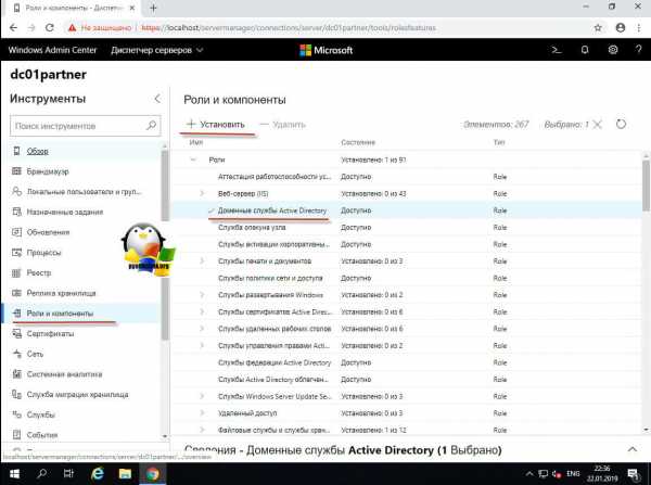 Настройка active directory windows server 2019