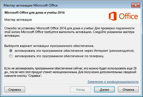 Как активировать microsoft office 2013 через телефон