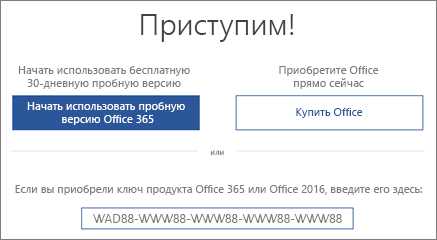 Код ошибки 0х4004f00d активация microsoft office 2016