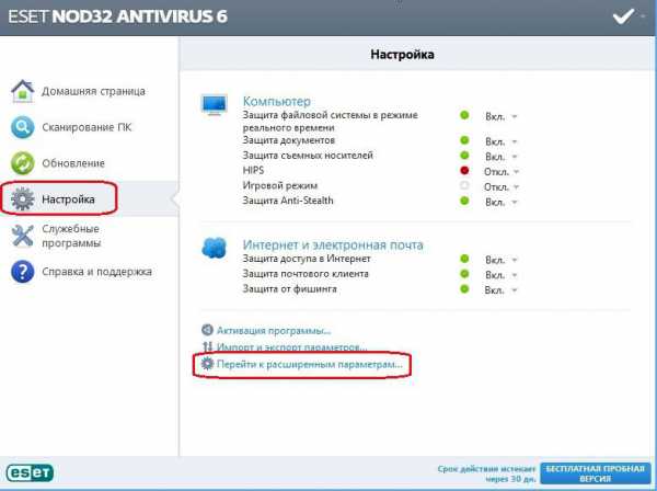 Как установить нод 32 интернет секьюрити на андроид