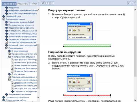 Как посмотреть лицензию архикад