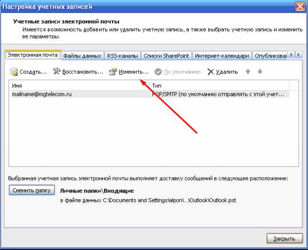 Невозможно отобразить элемент в области чтения outlook