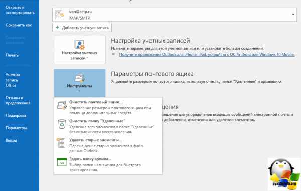 Профили архивации в чем заключается смысл данных настроек winrar