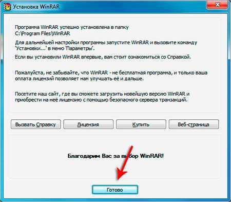 Где хранятся настройки winrar