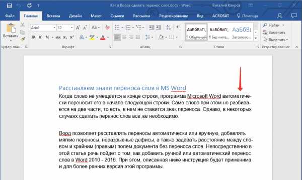 Код мягкого переноса в word