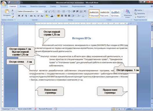 Как оформить проект абзац