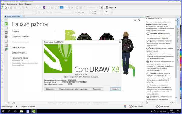 Coreldraw как включить привязку