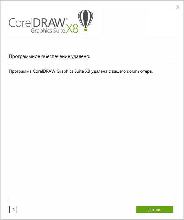 Задние минус передние coreldraw не работает