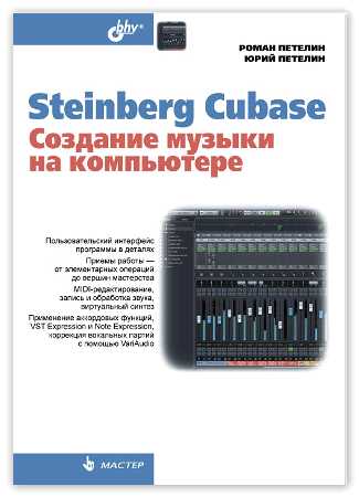 Как полностью удалить cubase с компьютера