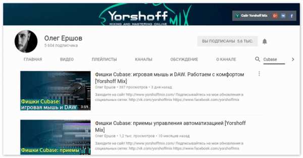 При запуске cubase пропадает звук на компьютере