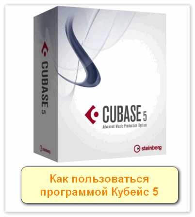 Невозможно создать файл для записи cubase