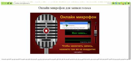 Как записать свой голос на презентацию