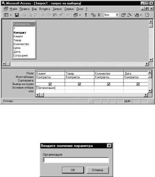 Запрос из excel в access