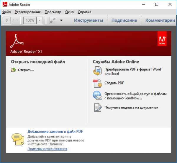 Прекращена работа программы adobe reader что делать