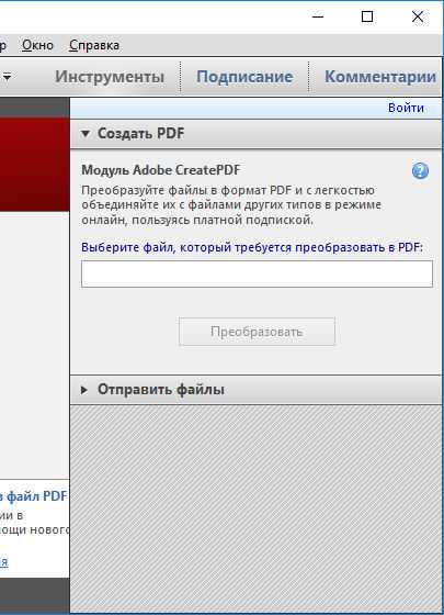 Прекращена работа программы adobe reader что делать