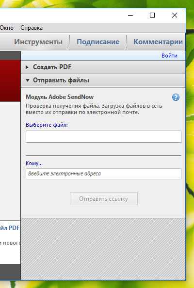 Отсутствует плагин браузера acrobat pdf что делать