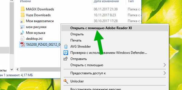 Доступен вид reader что это