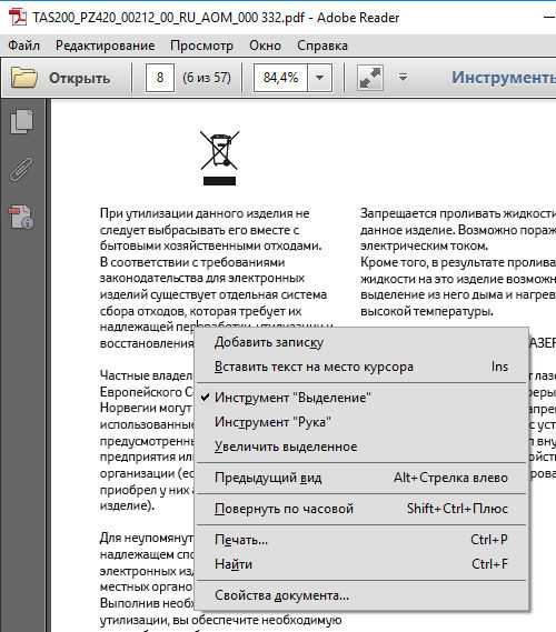 Приложение reader что это