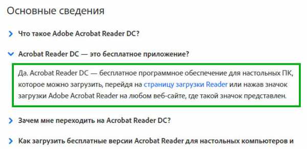 Ru rian reader что это за программа