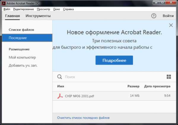 Доступен вид reader что это