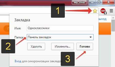 Где панель браузера в одноклассниках