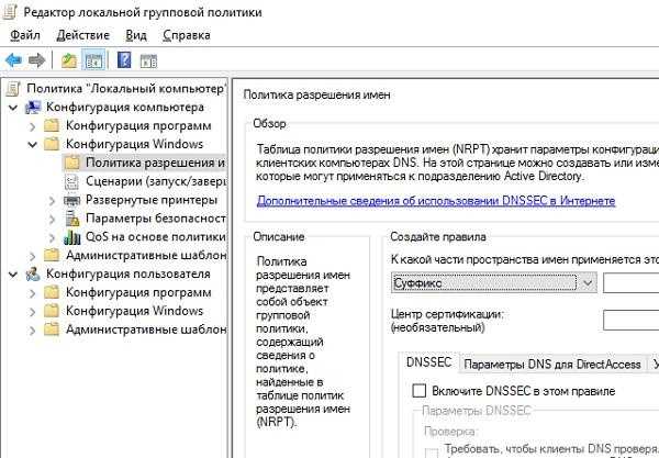 Как поменять netbios имя компьютера