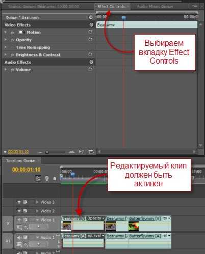 Эффект переключения каналов adobe premiere