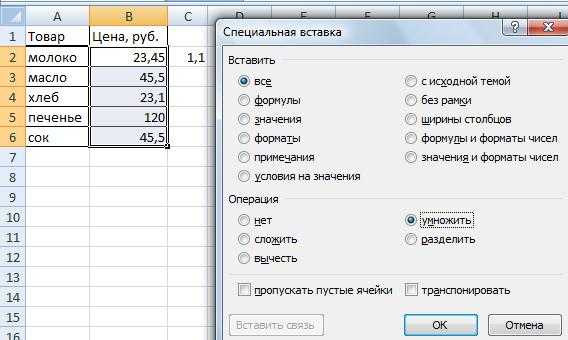 Как умножить на процент в excel