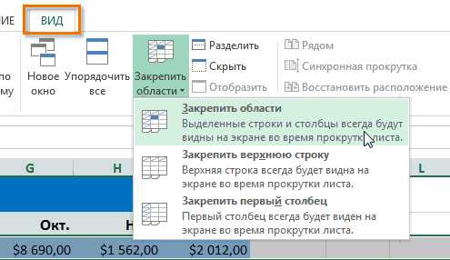 Как увеличить рабочую область в экселе