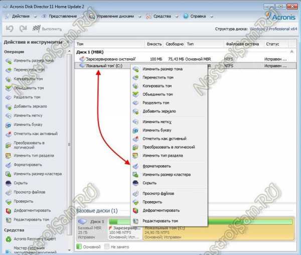 Форматирование дискеты windows 7