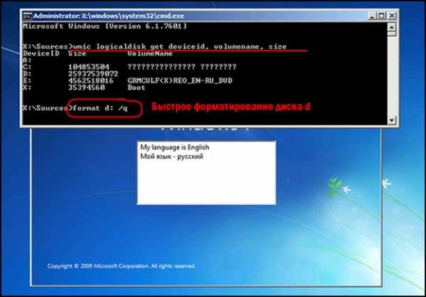 Что будет если форматировать диск с на windows 7