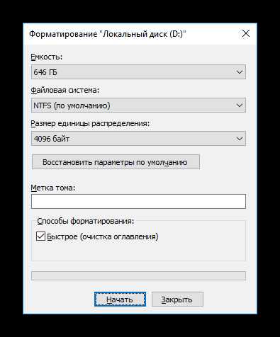 Что будет если форматировать диск с на windows 7