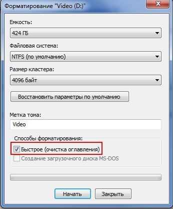 Как отформатировать диск с виндовс 7 и поставить 10