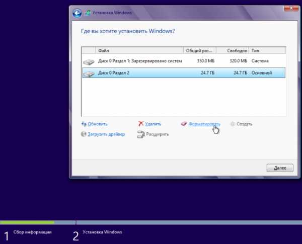 Форматировать диск со второй операционной системой