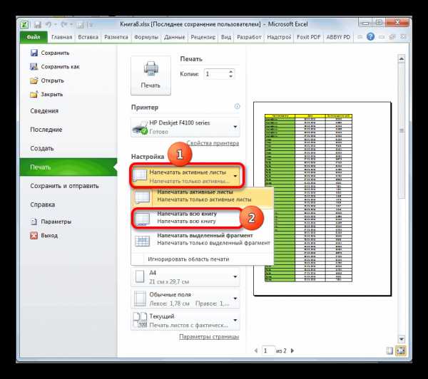 Печать excel из удаленного рабочего стола xerox 3635 увеличение количества страниц