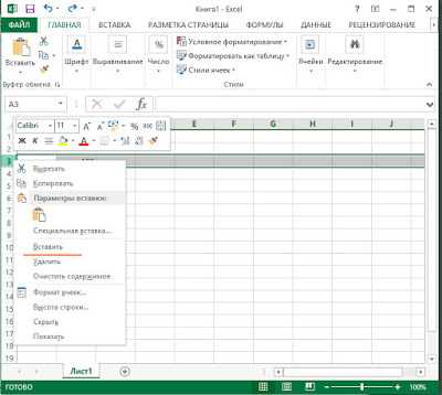 Excel работа с таблицами отключить