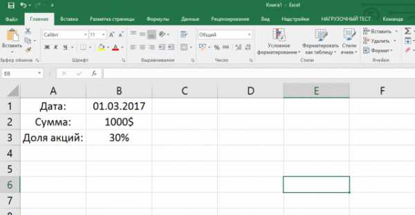 Excel работа с таблицами отключить