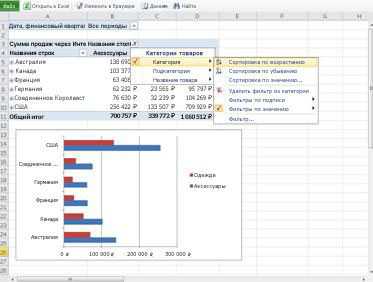 Как установить приложение excel