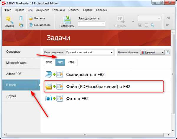 Файл registrator exe не отмечен для установки finereader 12