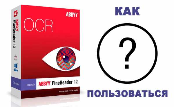 Finereader код ошибки 519