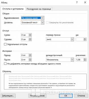 Форматирование абзацев в текстовом процессоре создайте новый документ наберите черновик документа