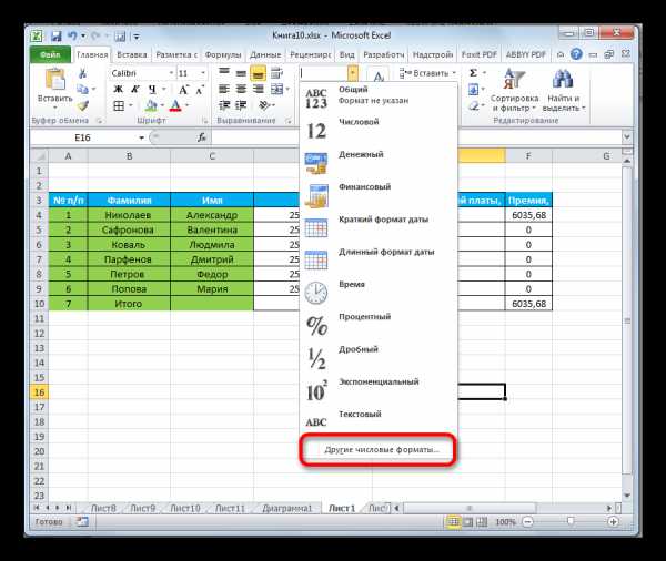 Как сделать формат по образцу в excel